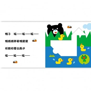 貓咪大變身六巧板遊戲書